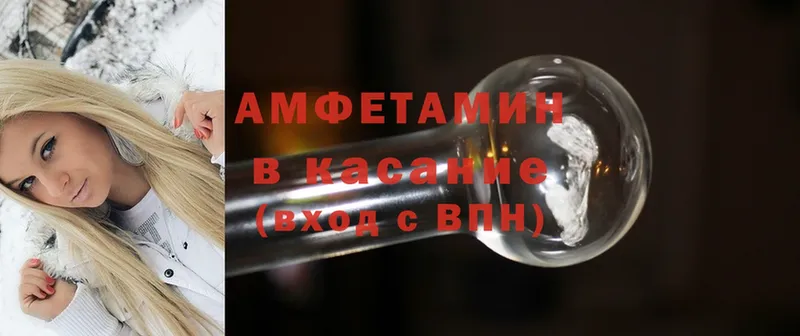 Amphetamine Розовый  Сорочинск 