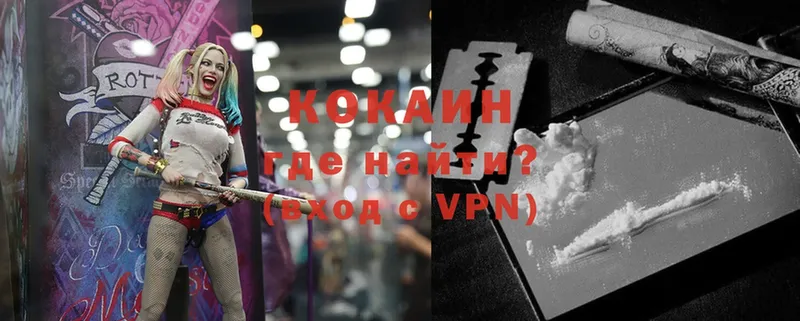 КОКАИН VHQ  купить  цена  Сорочинск 