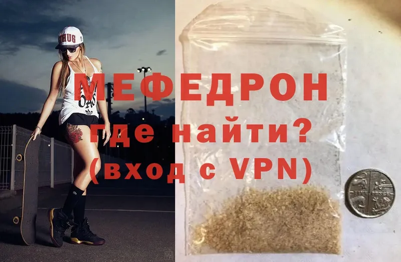 Мефедрон мука  MEGA ТОР  Сорочинск  закладка 